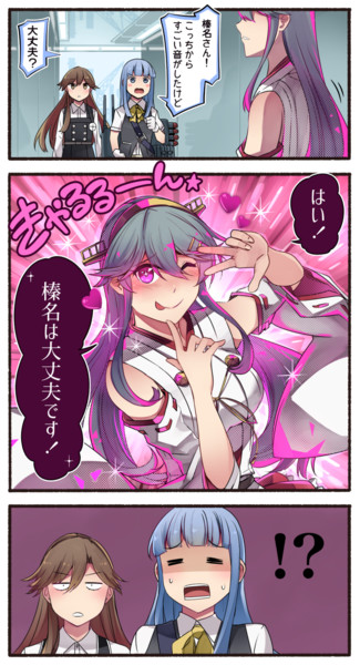榛名は大丈夫じゃありません 23 いど さんのイラスト ニコニコ静画 イラスト