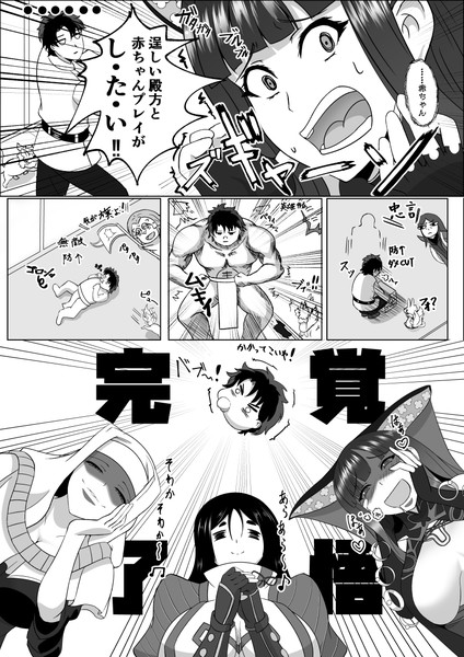 ぐだ男 覚悟を決める Bol さんのイラスト ニコニコ静画 イラスト