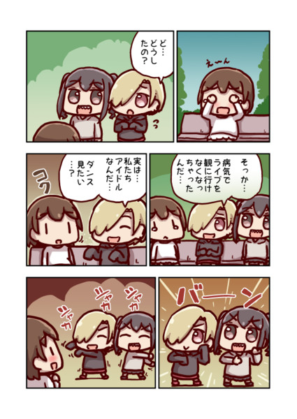 白坂小梅と女の子