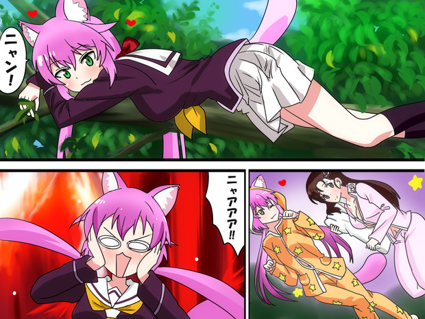 クルミだにゃん！
