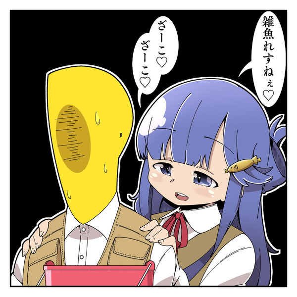 Pの釣果を耳元で囁いているだけの浅利七海 くろいぬ さんのイラスト ニコニコ静画 イラスト