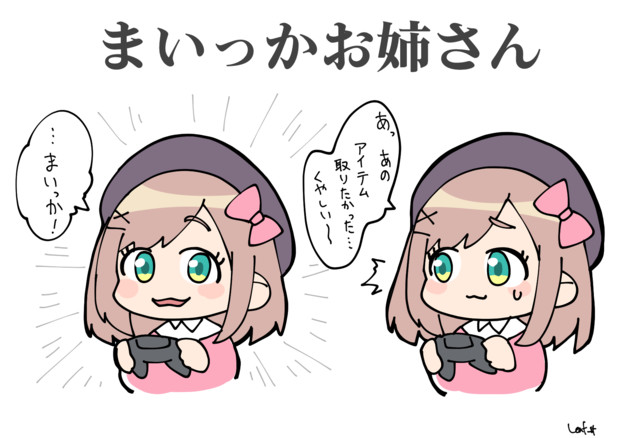 まいっかお姉さん Leaf St さんのイラスト ニコニコ静画 イラスト