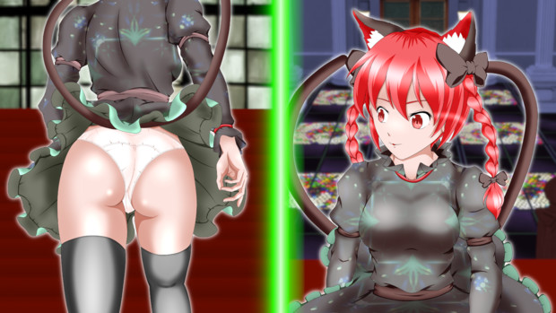 東方 火焔猫燐はわざとぱんつを見せつけてくれる トーリ 喪中 さんのイラスト ニコニコ静画 イラスト