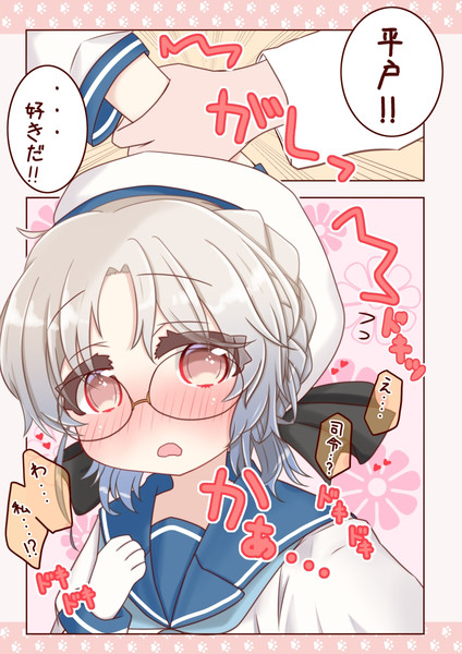 平戸ちゃん告白してみた りで さんのイラスト ニコニコ静画 イラスト