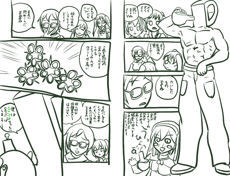 死ぬわアイツ Nicosub静画