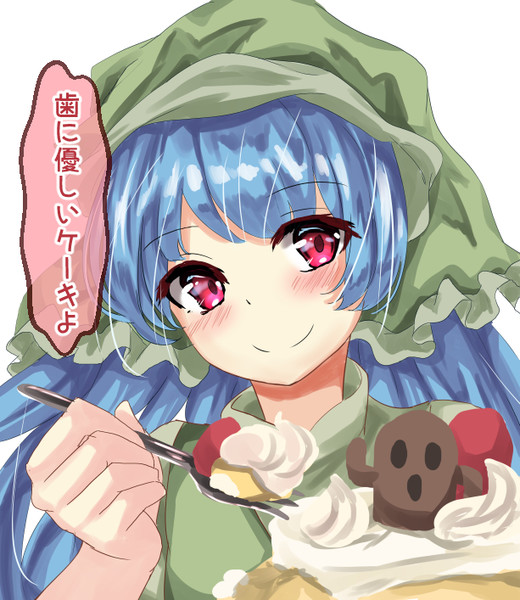 袿姫食べさせてくれるケーキ様 帰らぬ蛙 さんのイラスト ニコニコ静画 イラスト