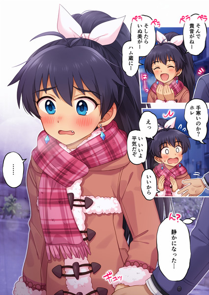 冬の日 ひーりんぐ さんのイラスト ニコニコ静画 イラスト