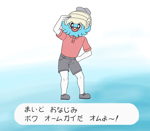 ボールガイ はつねネガメ さんのイラスト ニコニコ静画 イラスト