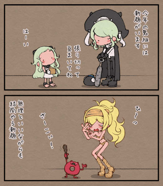 節分の豆は美味しいですね おかっぱ さんのイラスト ニコニコ静画 イラスト