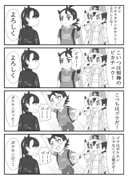 ポケットモンスター Nicosub静画