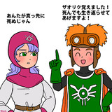 キーワードでイラスト検索 サマルトリアの王子 ニコニコ静画