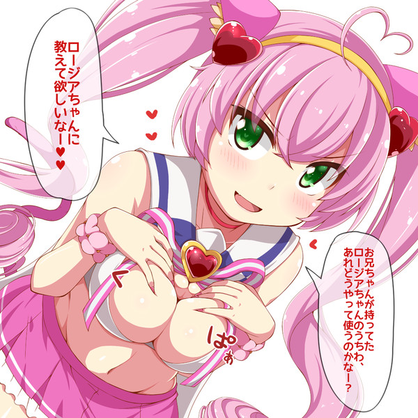 公式がおっぱいうちわを配布するサンリオアニメがあるらしい くさやひかる さんのイラスト ニコニコ静画 イラスト