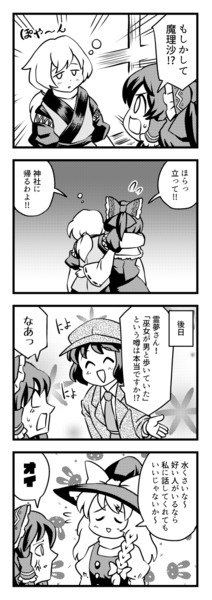 東方酔蝶華 2話4コマ おおいやくみ じくも さんのイラスト ニコニコ静画 イラスト