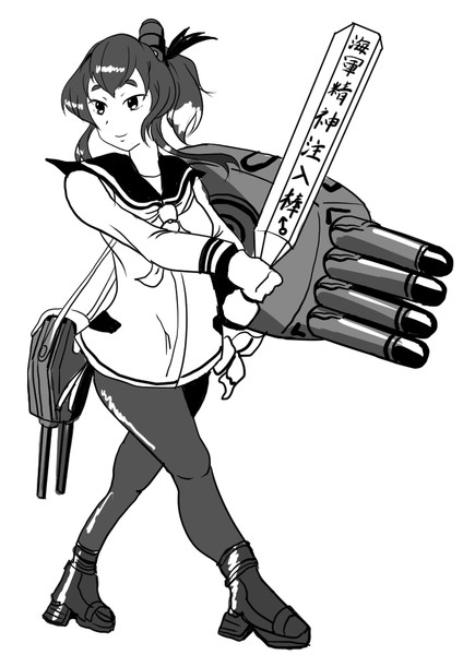 海軍精神注入棒 と時津風姉貴 となりのマッキンタイア さんのイラスト ニコニコ静画 イラスト