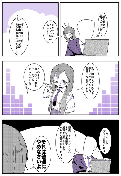 名前 くろいぬ さんのイラスト ニコニコ静画 イラスト