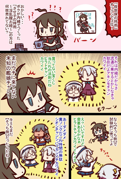 あっち