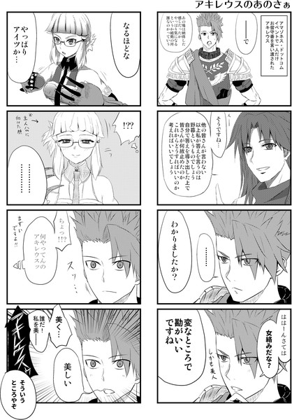 ４０ アキレウスのあのさぁ 芦野もと さんのイラスト ニコニコ静画 イラスト