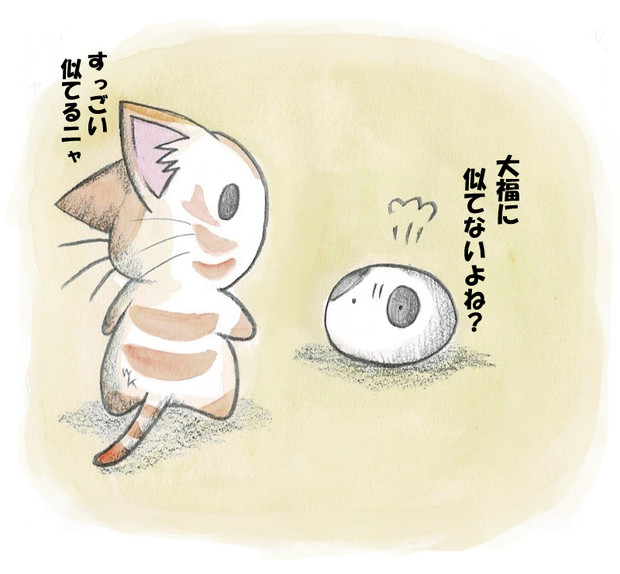 大福にすっごい似てるウシガエルちゃん わにねこwithくまこ さんのイラスト ニコニコ静画 イラスト