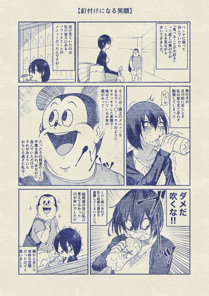 日記漫画 電球食人びゃッこパス さんのイラスト ニコニコ静画 イラスト