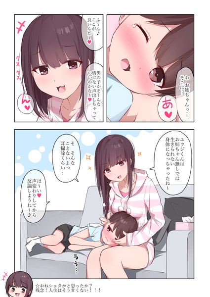 優しいおねショタ Kanju さんのイラスト ニコニコ静画 イラスト