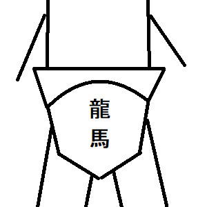 将棋パンツ白黒 ニート バンクシー さんのイラスト ニコニコ静画 イラスト