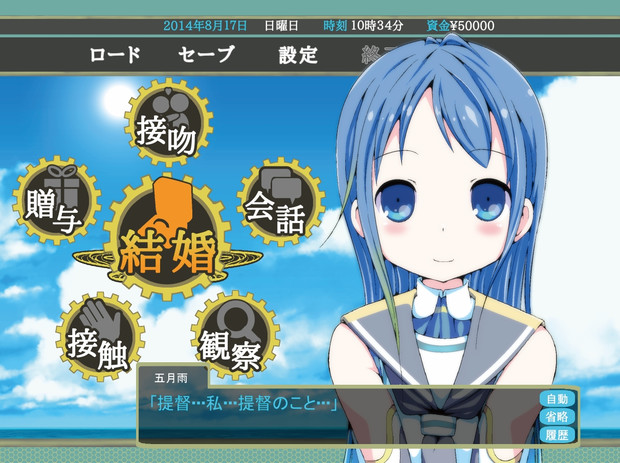 艦これ恋愛シュミレーション 山猫スズメ ３日目西ゆ21ｂ さんのイラスト ニコニコ静画 イラスト