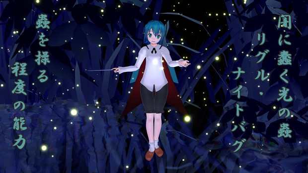 東方動画イラスト支援 リグル ナイトバグ むすめふさほせ さんのイラスト ニコニコ静画 イラスト