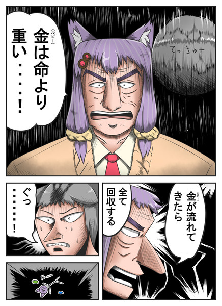 金は命より重いゆかりさん たからもの さんのイラスト ニコニコ静画 イラスト