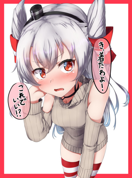 Reあまつんに肩出しセーター着てほしい 須賀茂 すがも さんのイラスト ニコニコ静画 イラスト