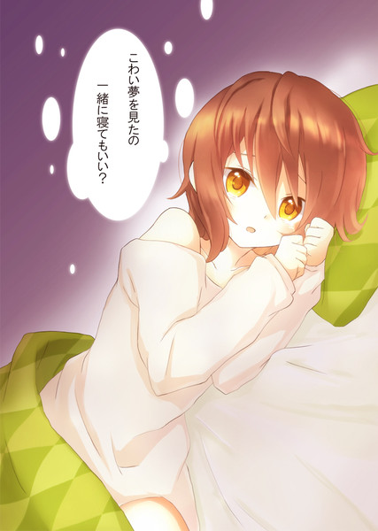 添い寝 ニコニコ静画 イラスト