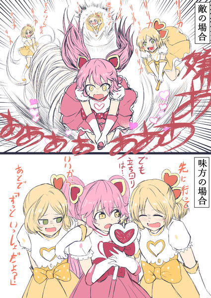 コンパス アニメ ルルカ