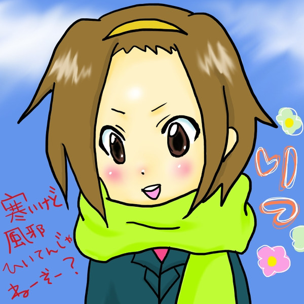 りっちゃん★