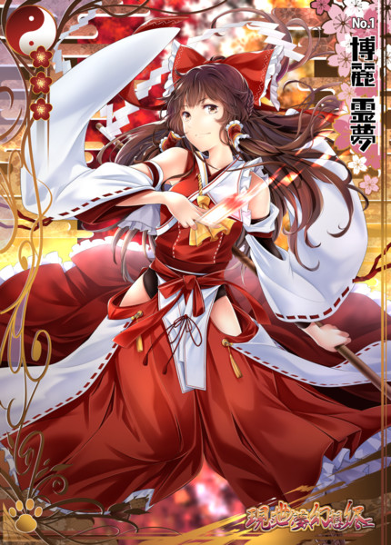 博麗霊夢 Ssr あるかとぴあ さんのイラスト ニコニコ静画 イラスト