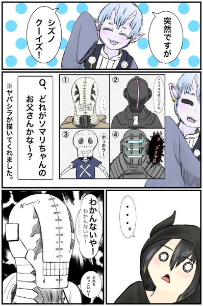 シズノクイズ 天気飴 さんのイラスト ニコニコ静画 イラスト