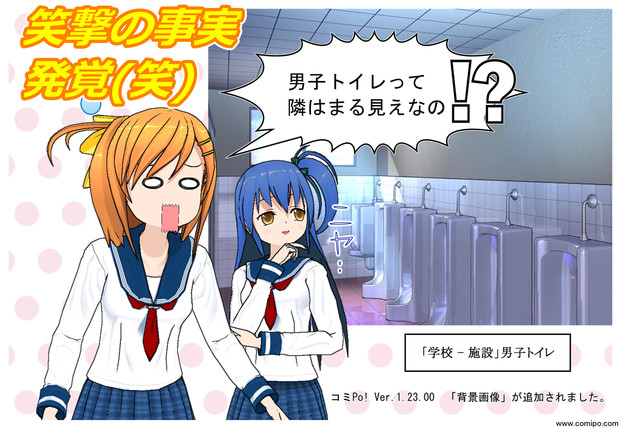 男子トイレ Midorikodan さんのイラスト ニコニコ静画 イラスト