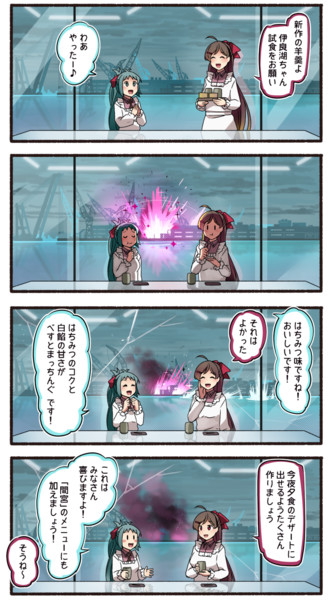 間宮戦線異常ナシ 33 いど さんのイラスト ニコニコ静画 イラスト