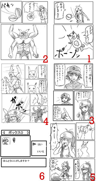 ピカリキーでポケモンバトルしようぜ Teruyosi さんのイラスト ニコニコ静画 イラスト