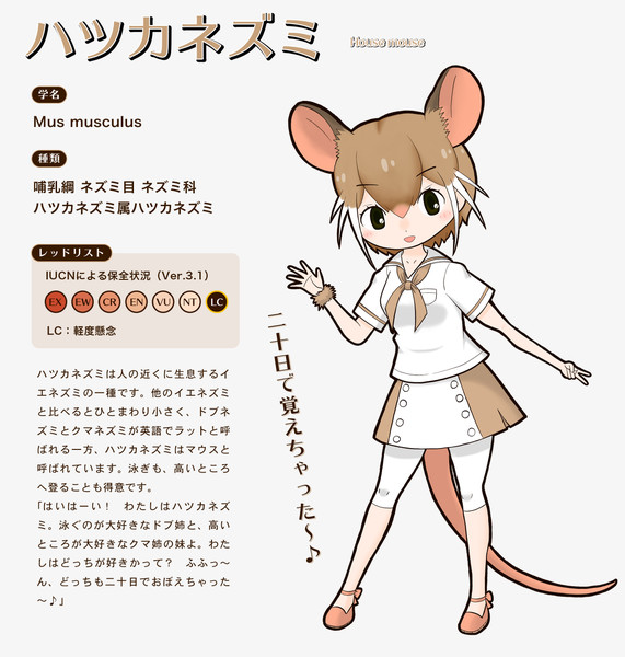子年オリフレs ハツカネズミ 野生 ニコニコ静画 イラスト