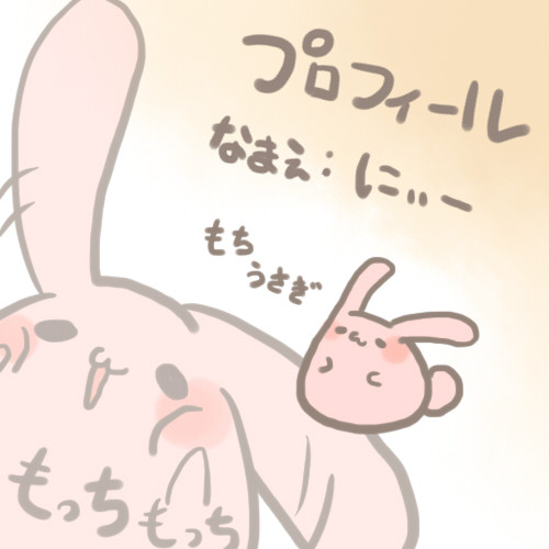 もちうさぎ