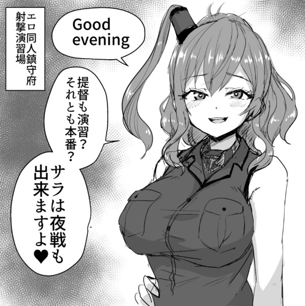 本番でお願いします かづき さんのイラスト ニコニコ静画 イラスト