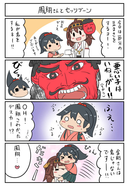 鳳翔 艦これワンドロ 0131 しろまる さんのイラスト ニコニコ静画 イラスト