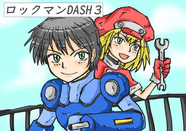 ロックマンDASH３