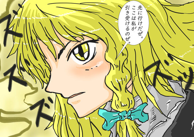 かっこいい魔理沙 白熊 さんのイラスト ニコニコ静画 イラスト