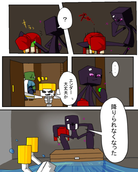 マイクラ探偵 131p 和泉屋 さんのイラスト ニコニコ静画 イラスト