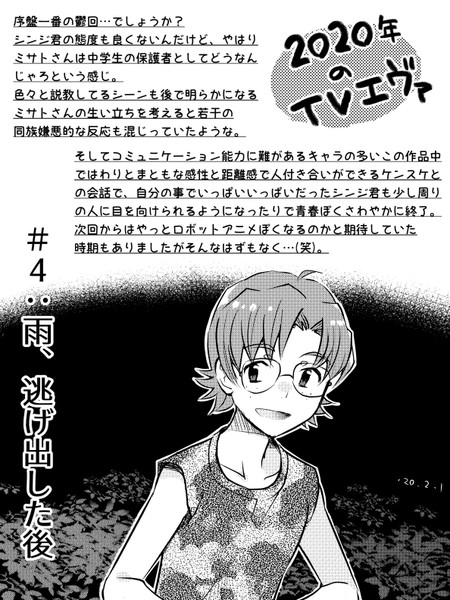 年のtvエヴァ 4 くらりん さんのイラスト ニコニコ静画 イラスト