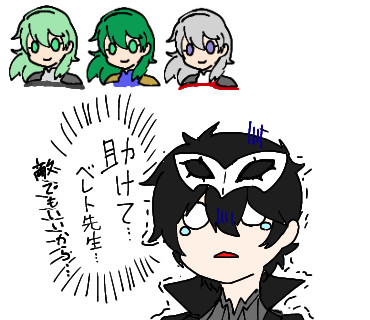 スマブラsp Help Me ベレト先生 ギロチン さんのイラスト