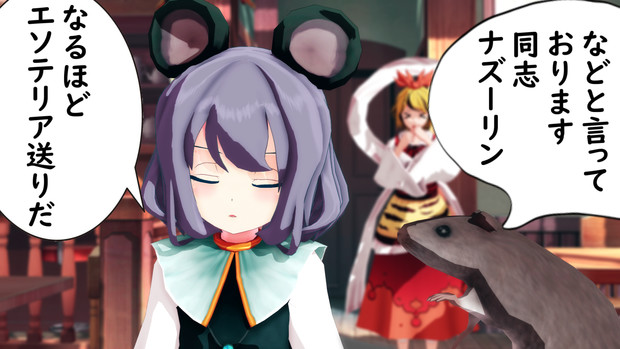 同志ナズーリン Arni さんのイラスト ニコニコ静画 イラスト