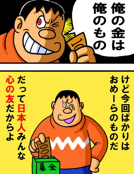 きれいなジャイアン ニコニコ静画 イラスト