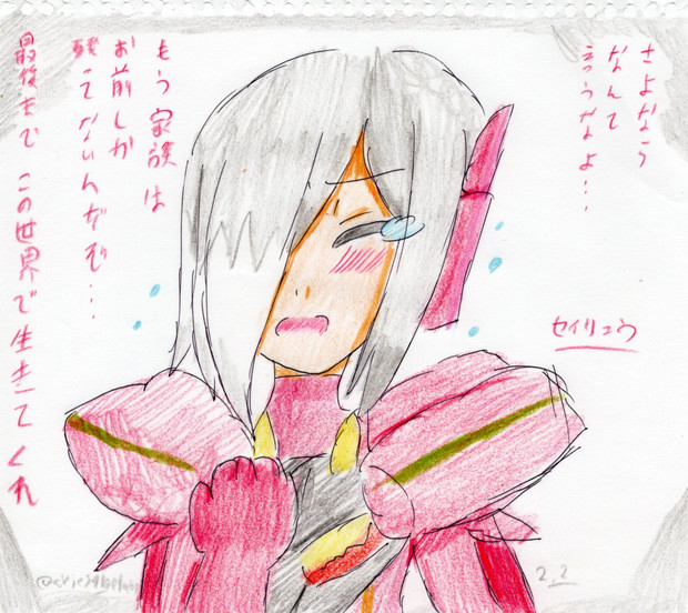 セイリュウの涙 雪風 荒らし中傷厳禁のすがた さんのイラスト ニコニコ静画 イラスト