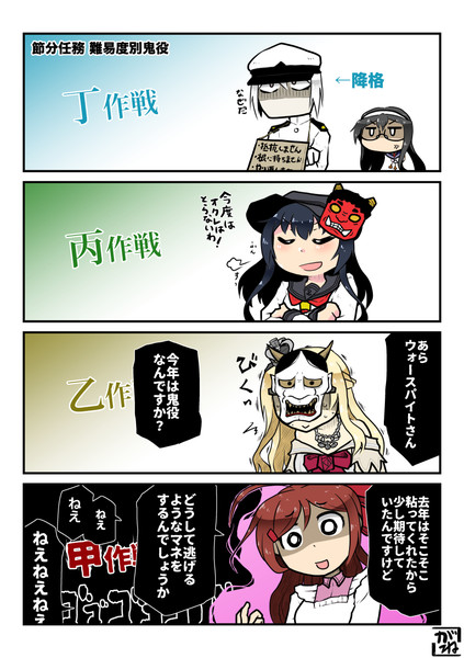 鎮守府節分任務 こがね さんのイラスト ニコニコ静画 イラスト